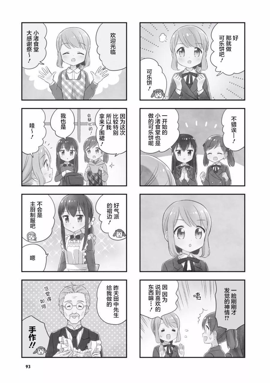 第38话2