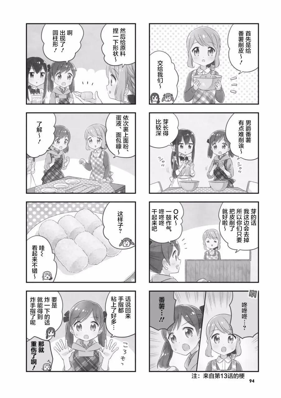 第38话3