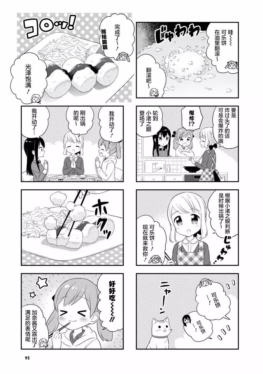 第38话4
