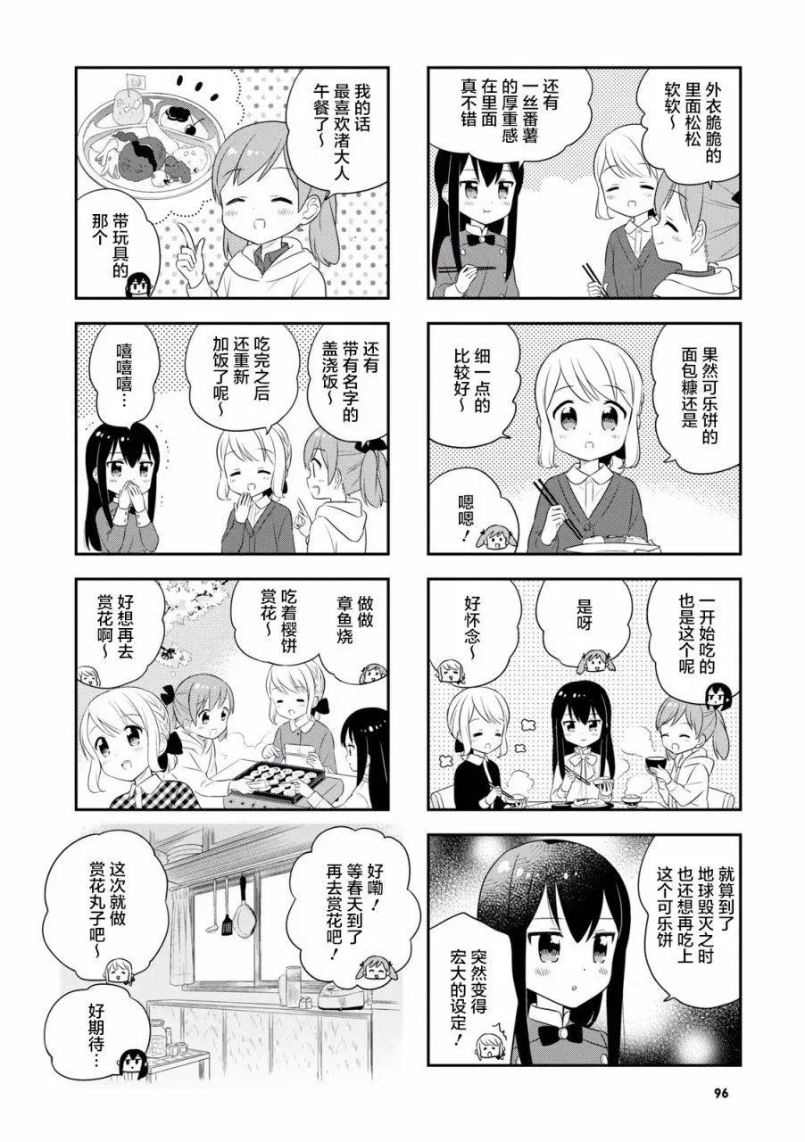 第38话5