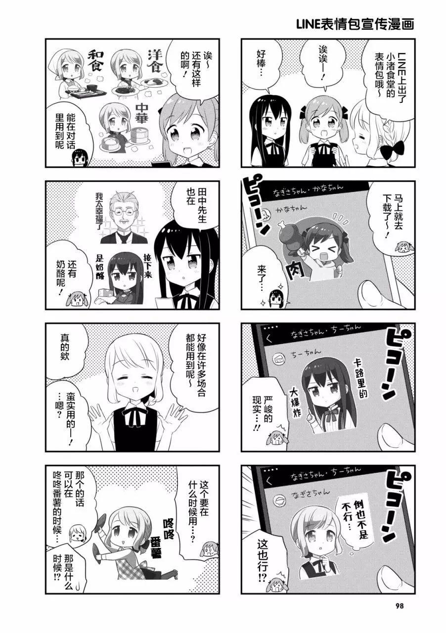 第38话7