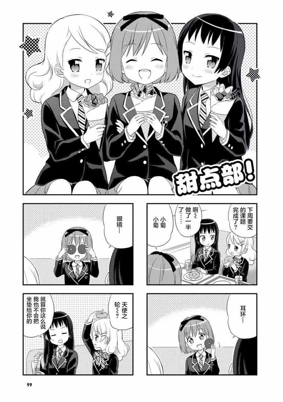 第38话8