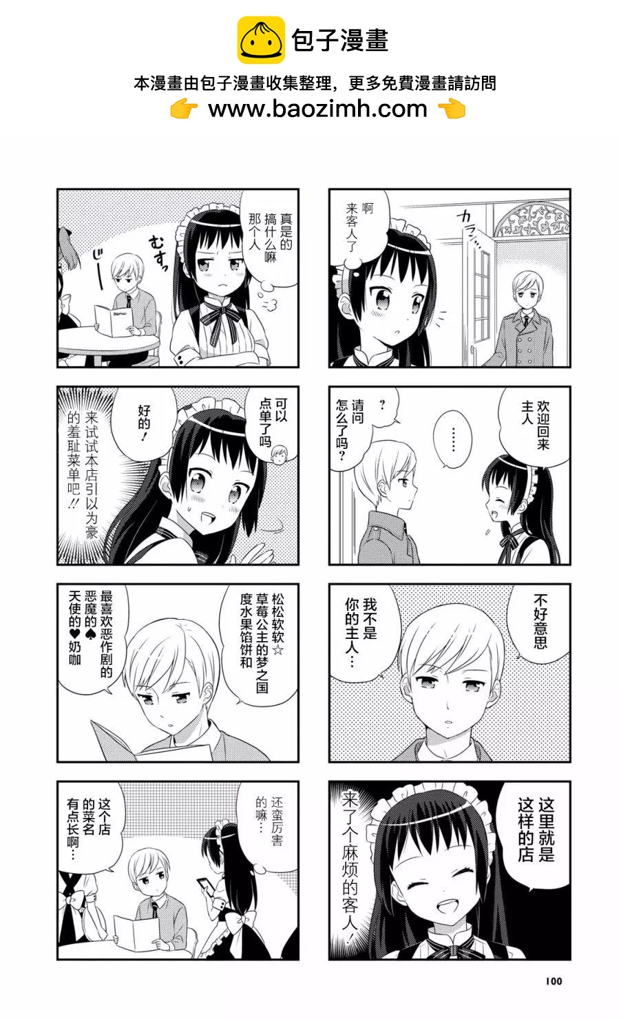第38话9
