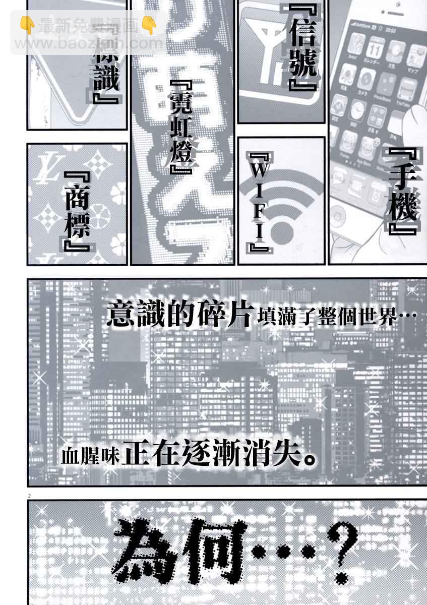 第1话2