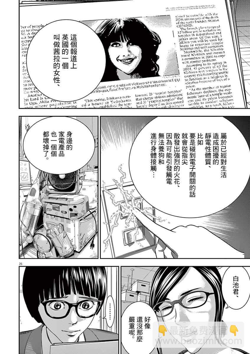 第1话25