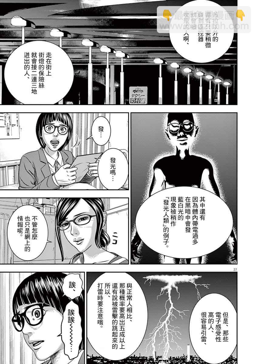 第1话26
