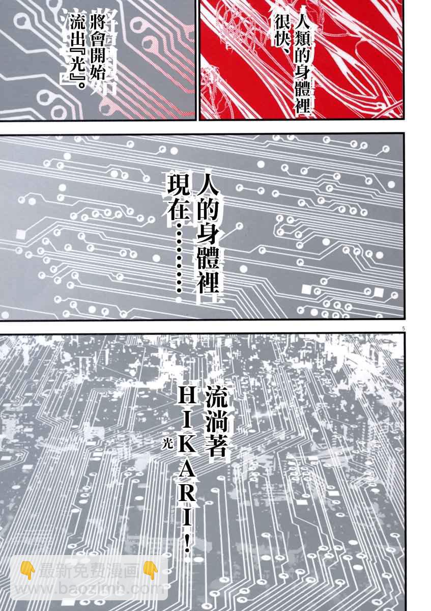 第1话5