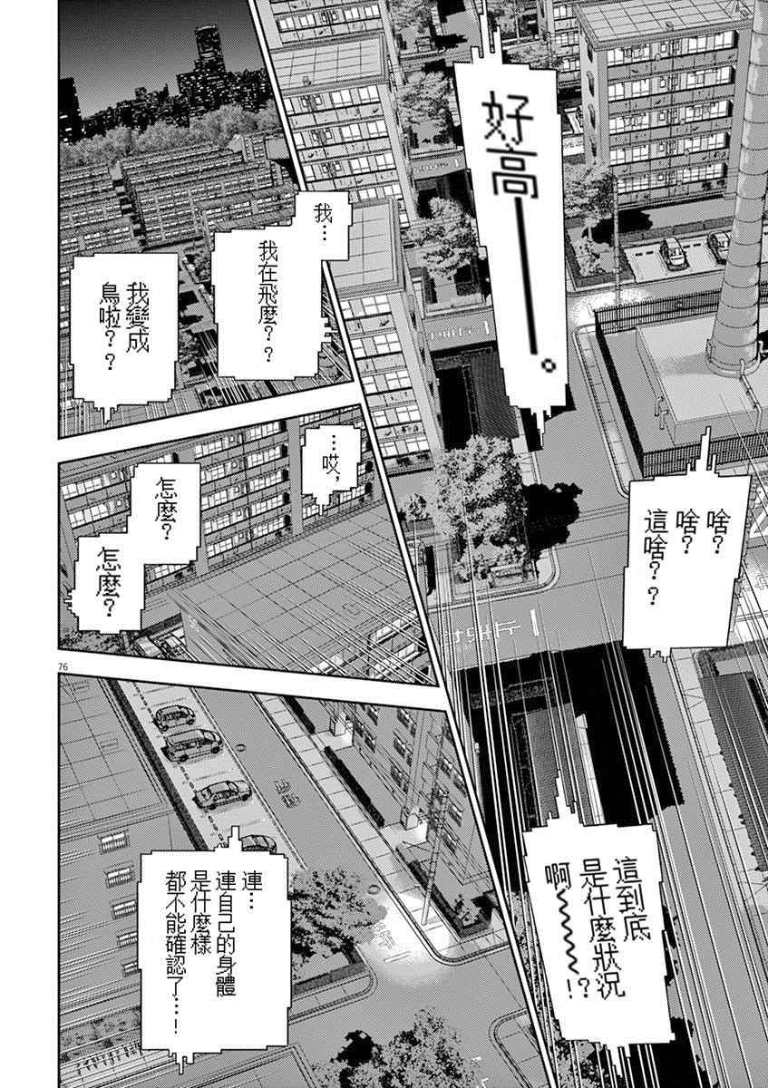 第2话18