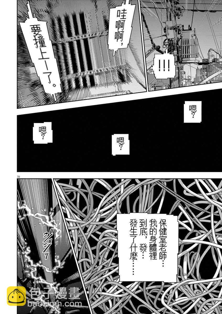 第2话20