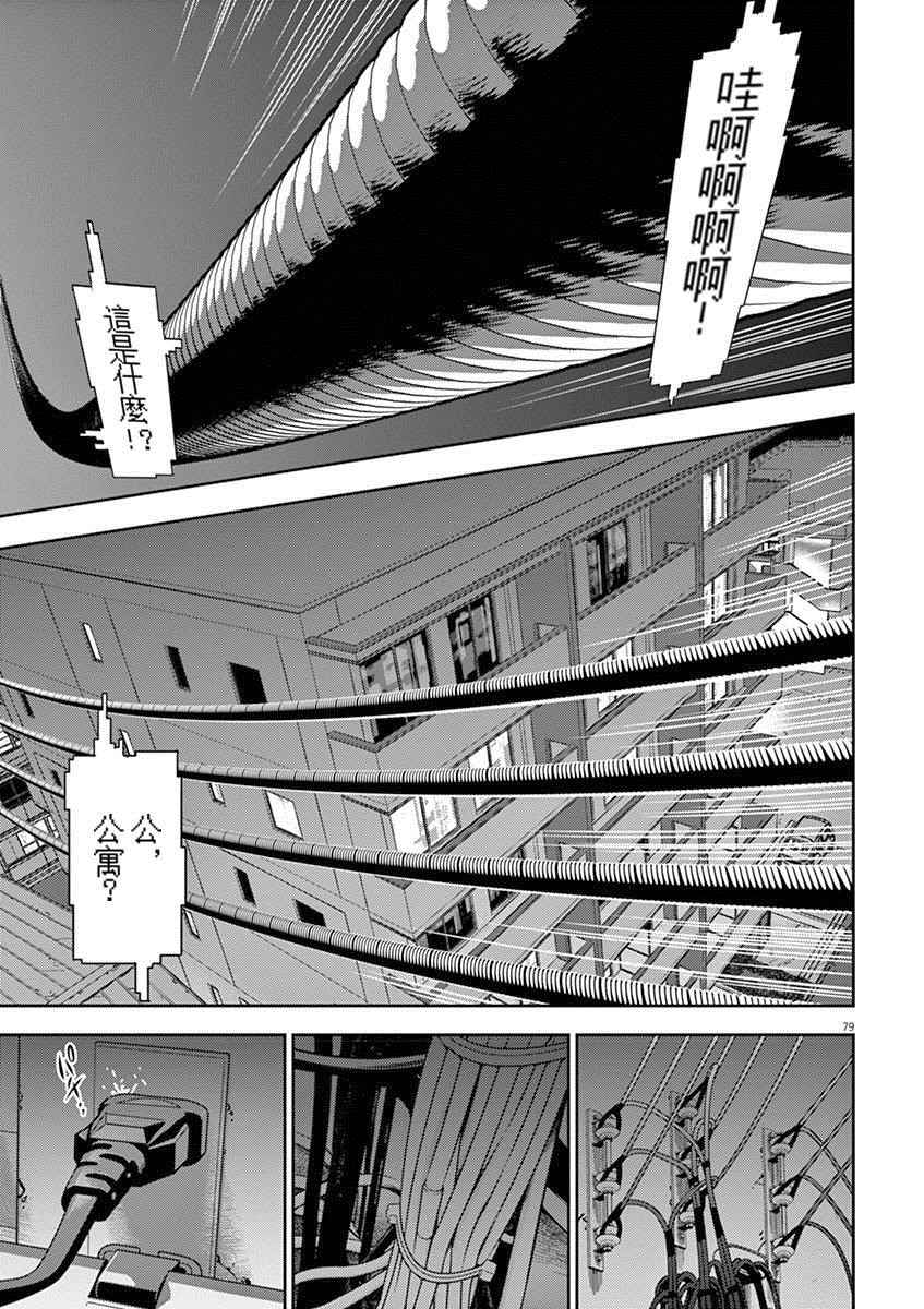 第2话21