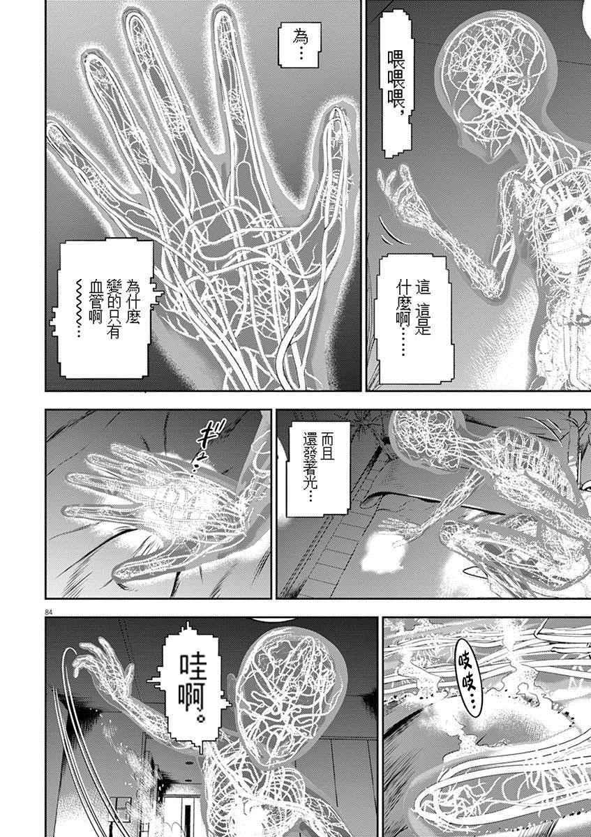 第2话26