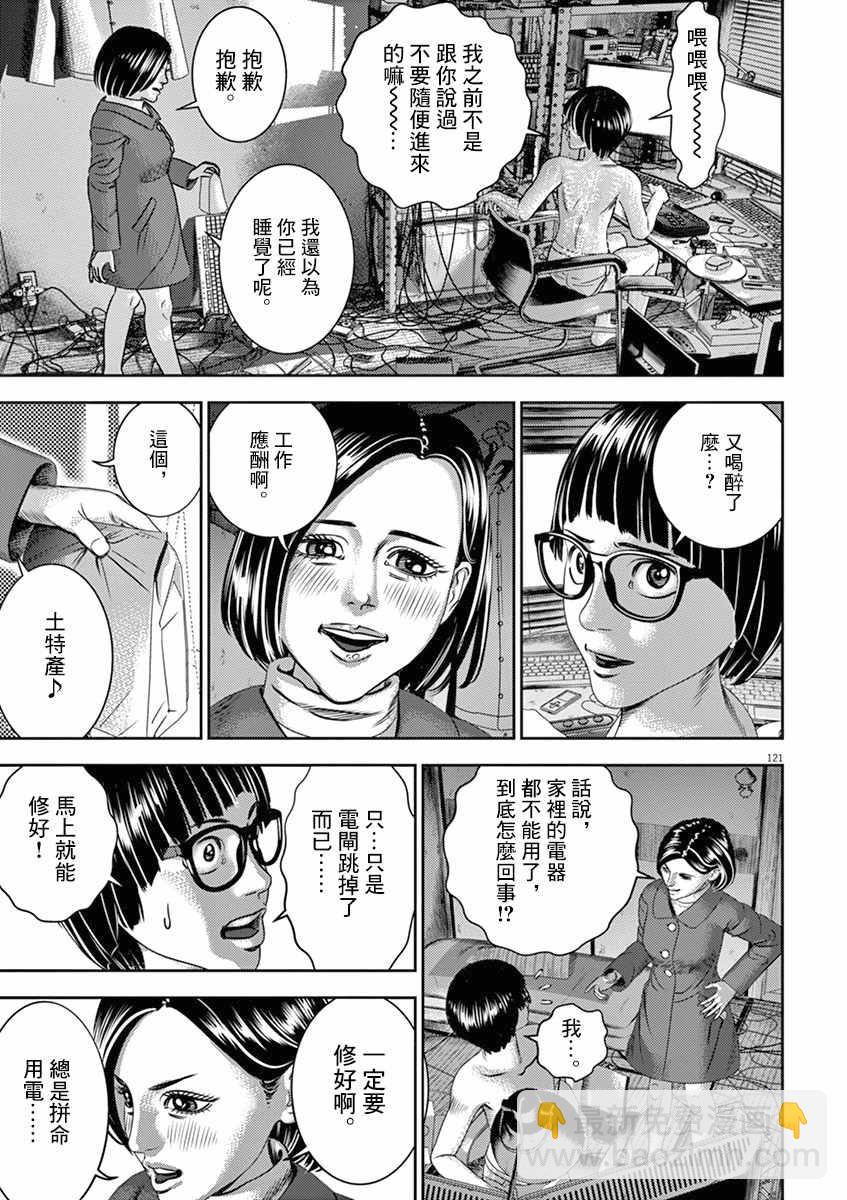 第4话4