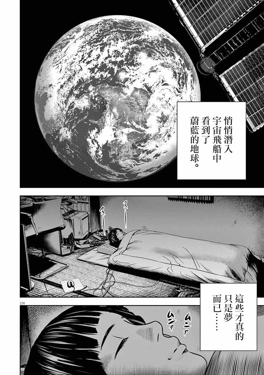 第4话7