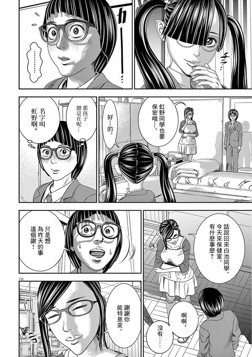 第5话17