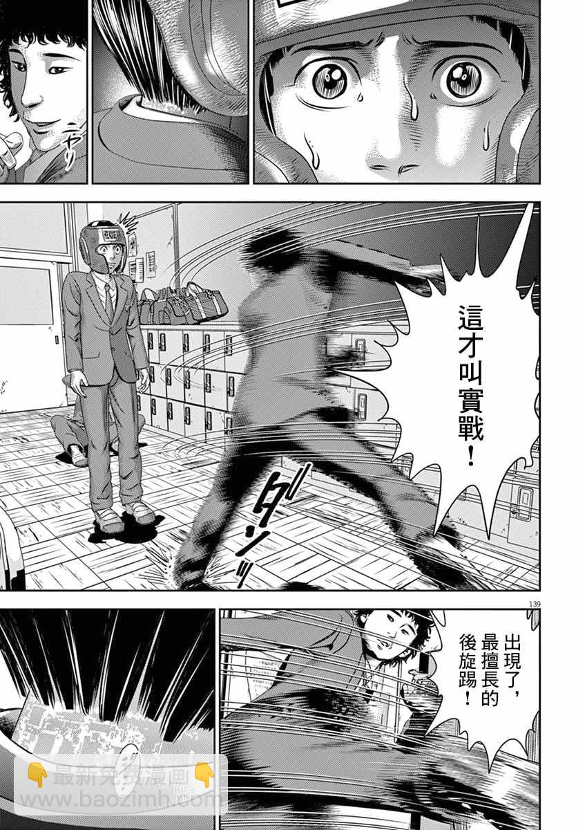 第5话4