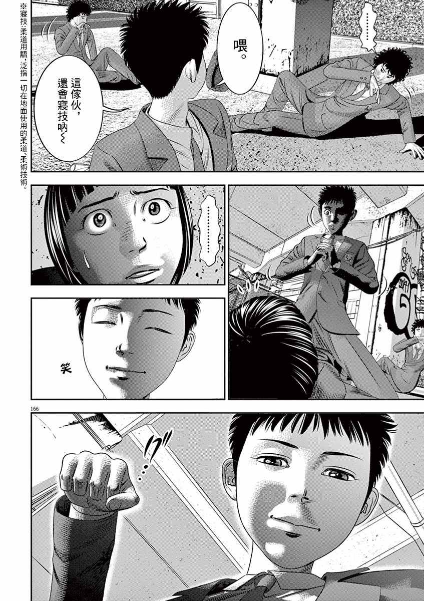 第6话11