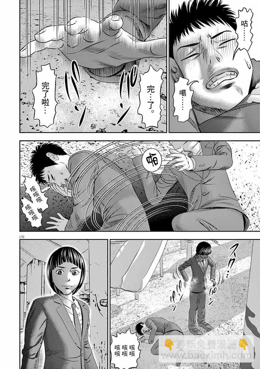 第6话15