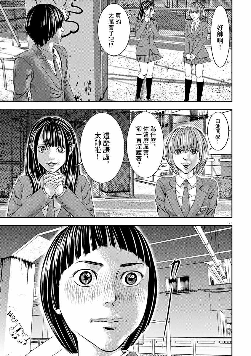 第6话16