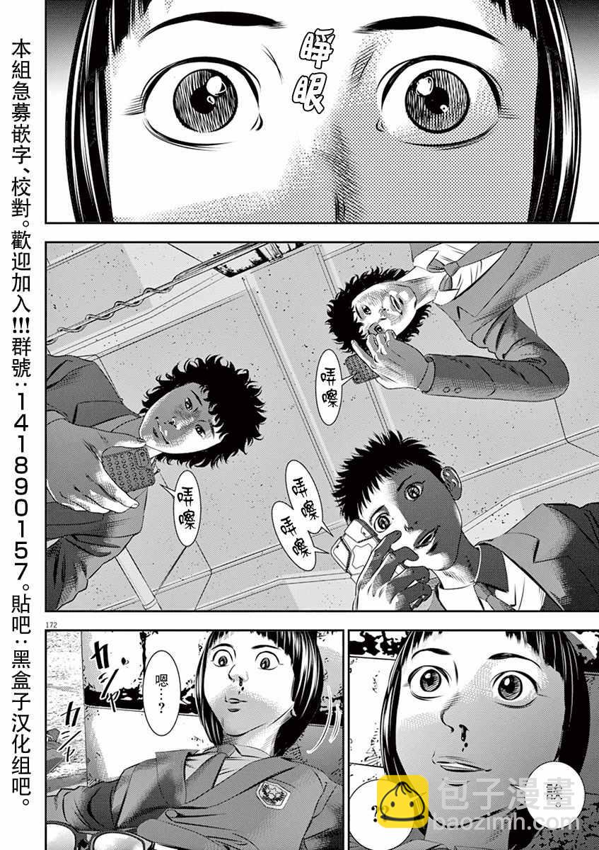 第6话17