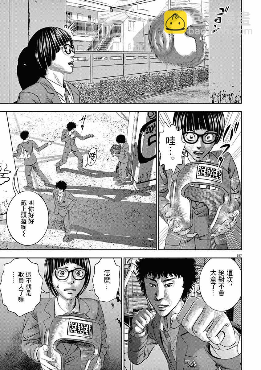 第6话2