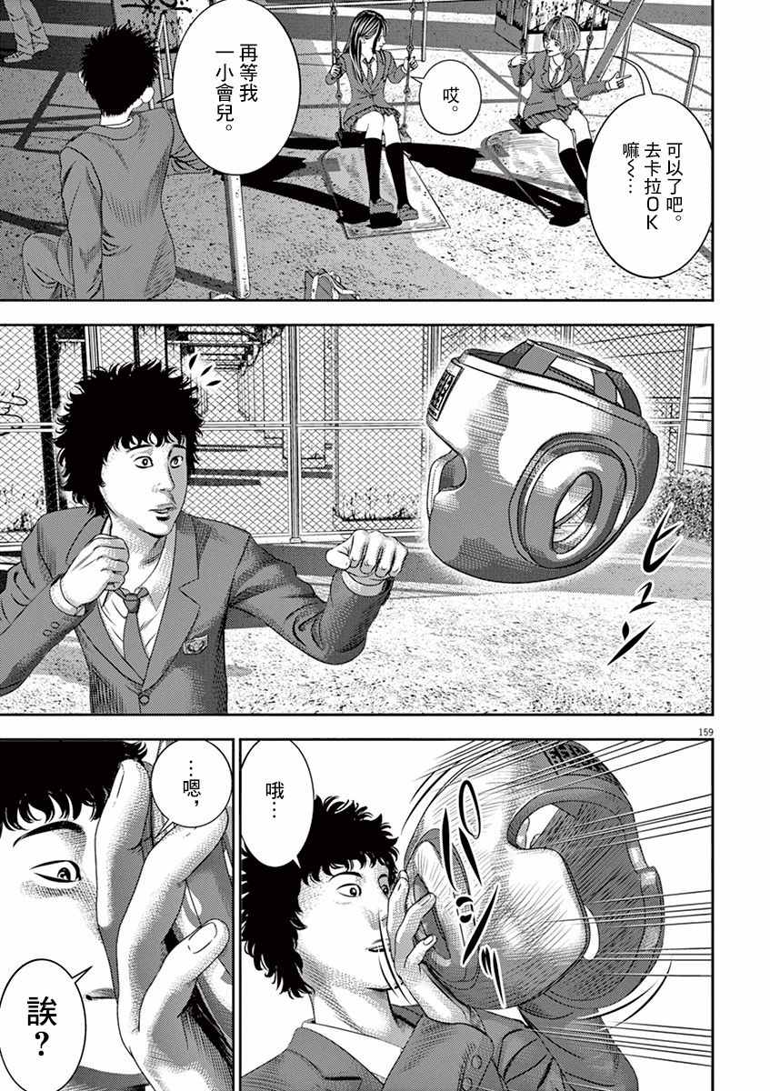 第6话4