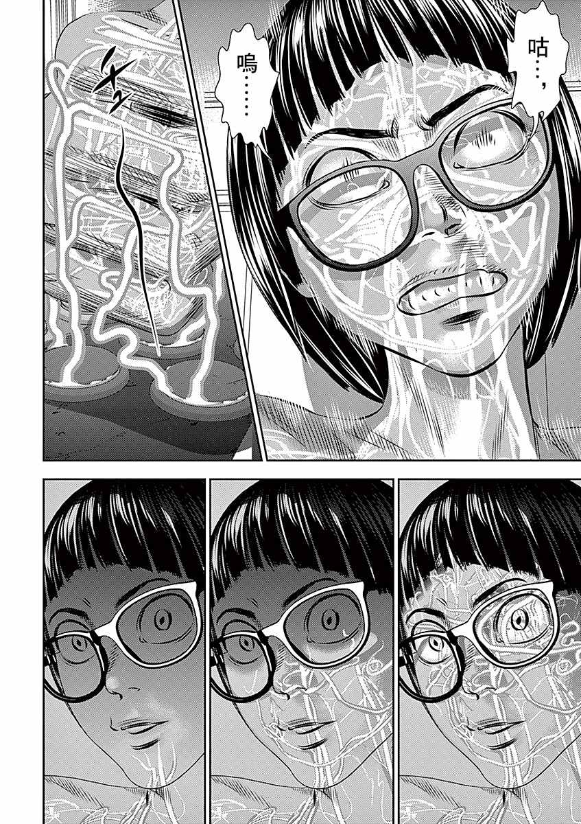 第8话11
