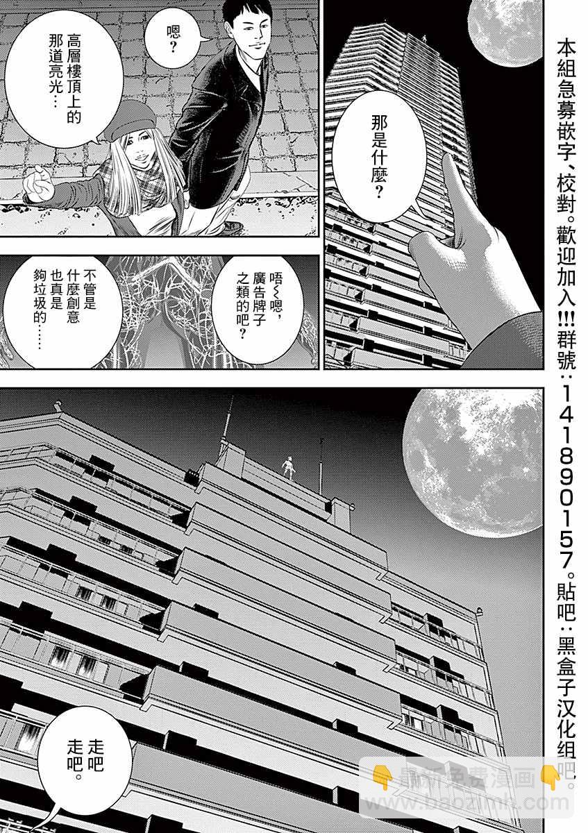 第8话16