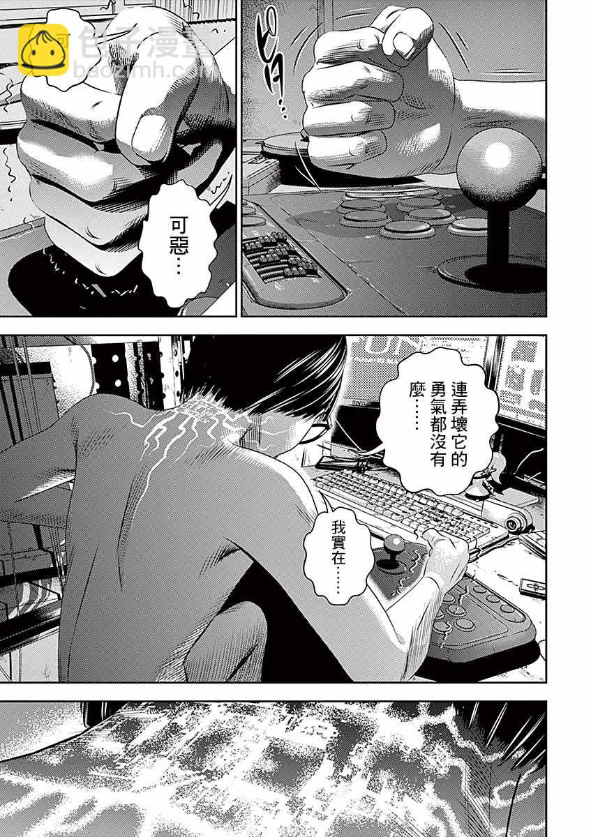 第8话8