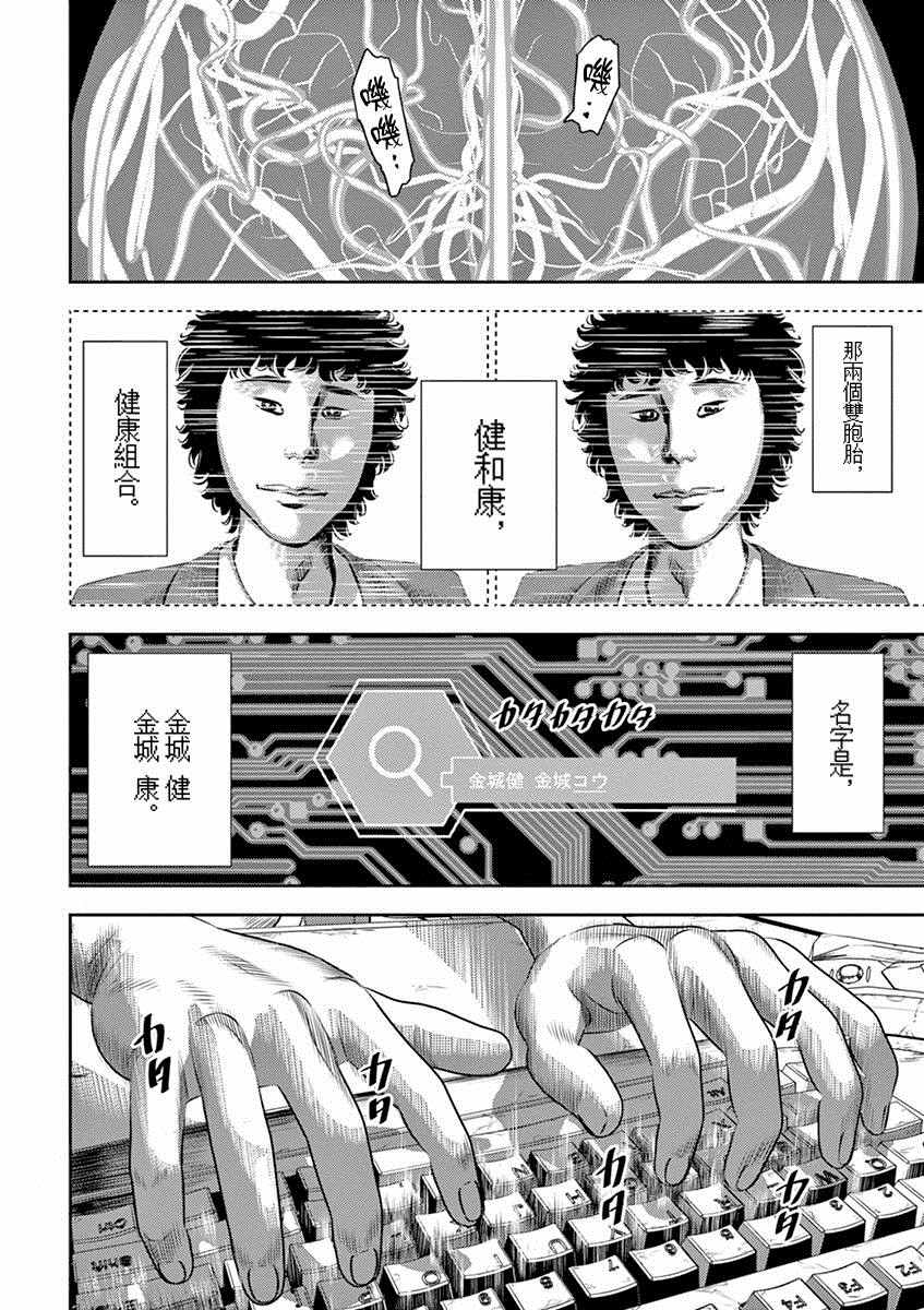 第9话10