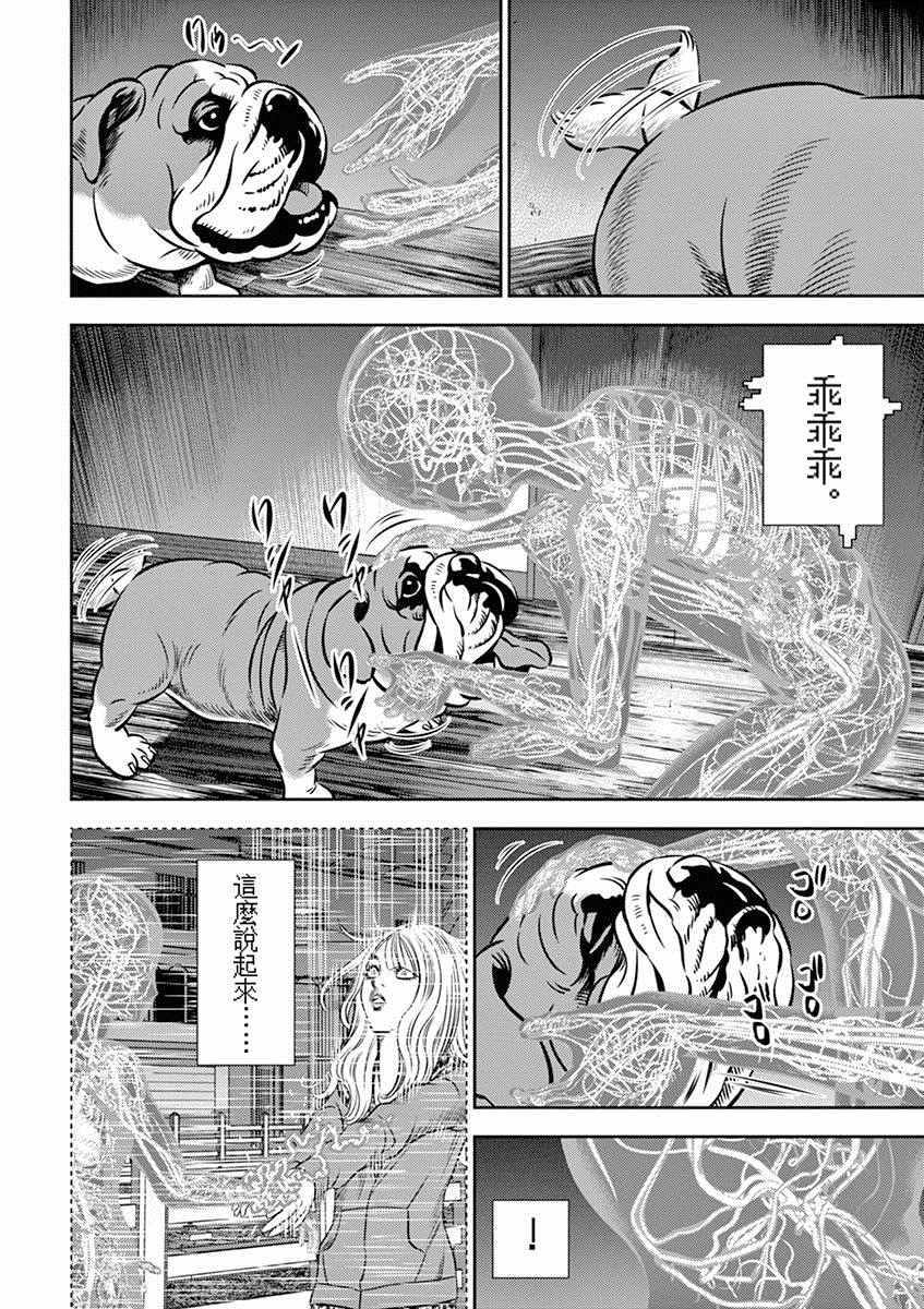 第9话16