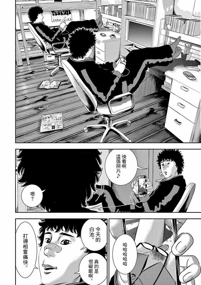 第9话18
