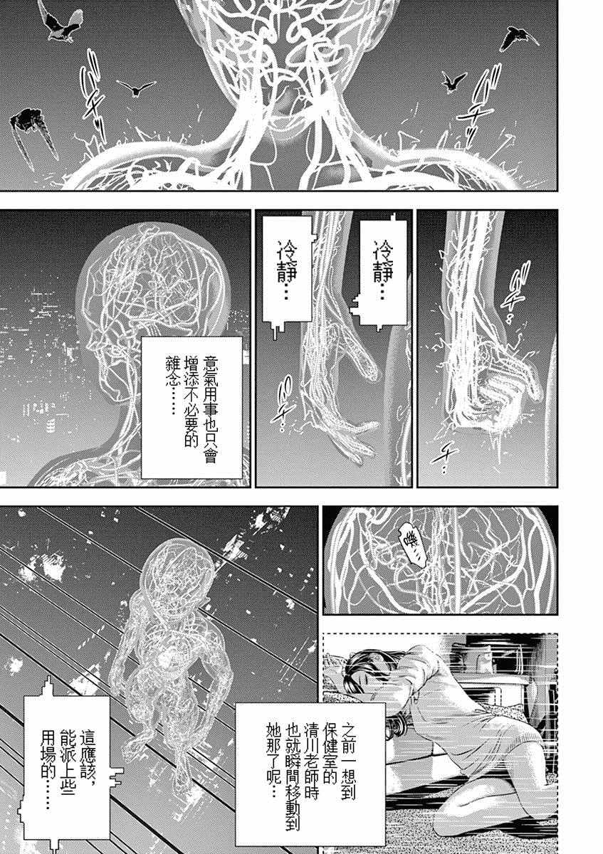 第9话9