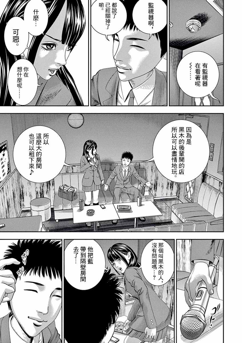 第10话18