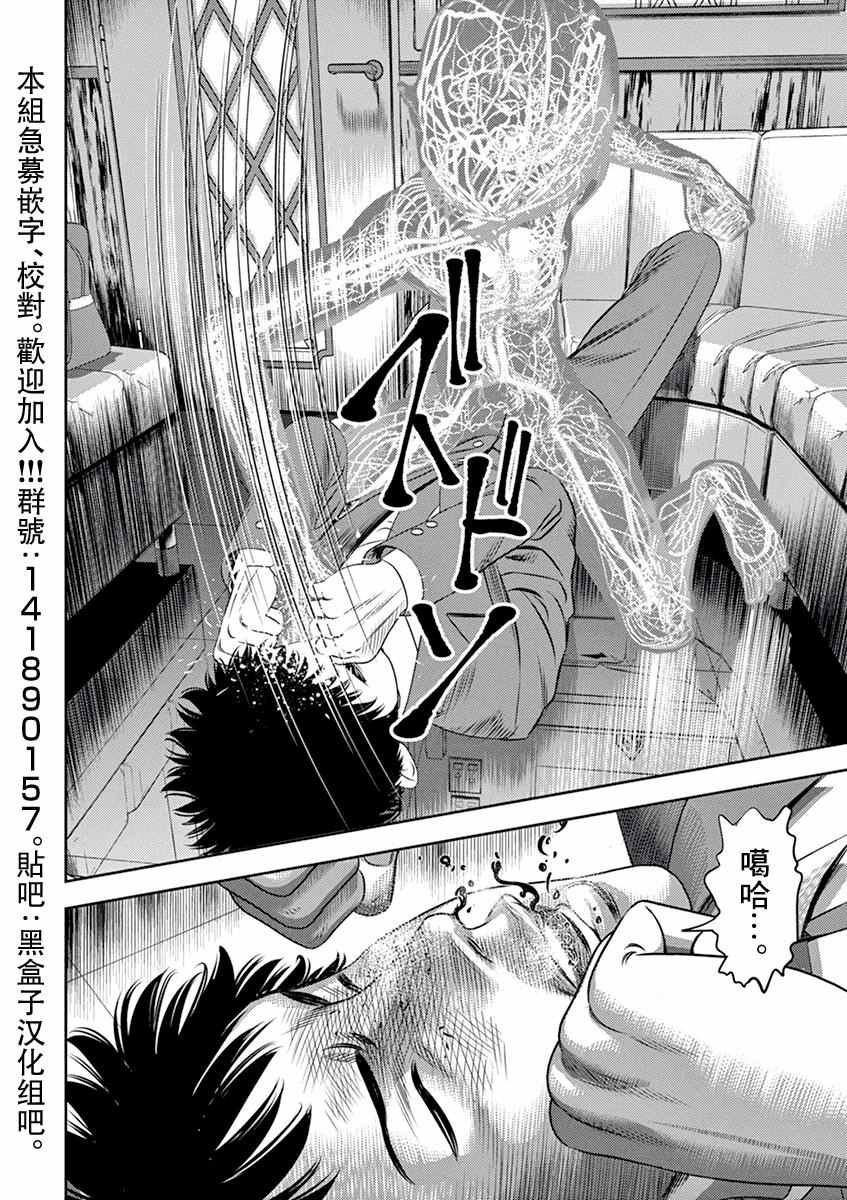 第11话21
