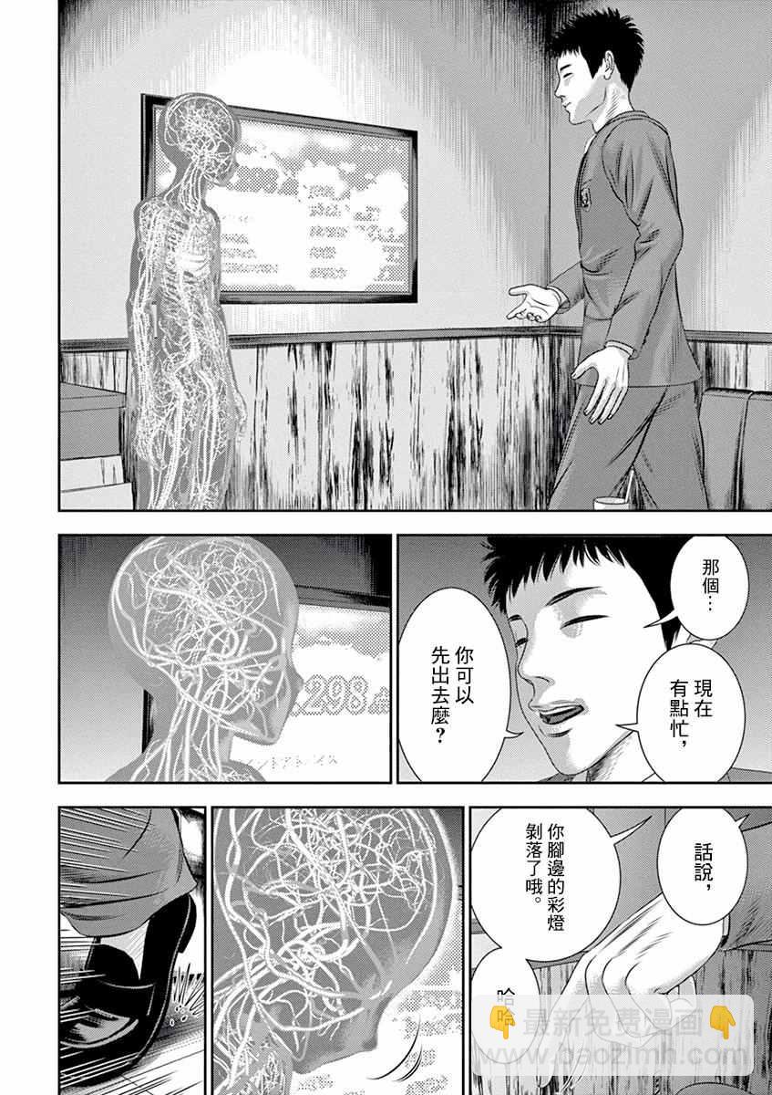 第11话3