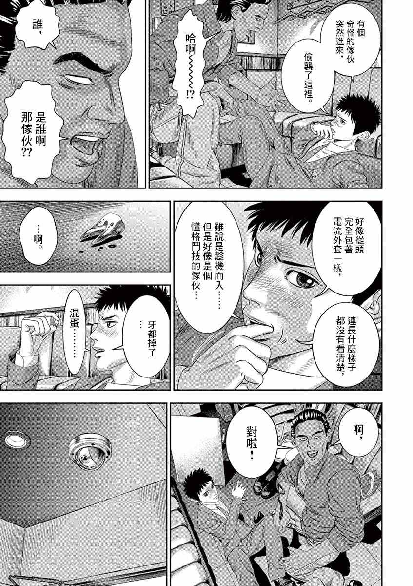 第12话14