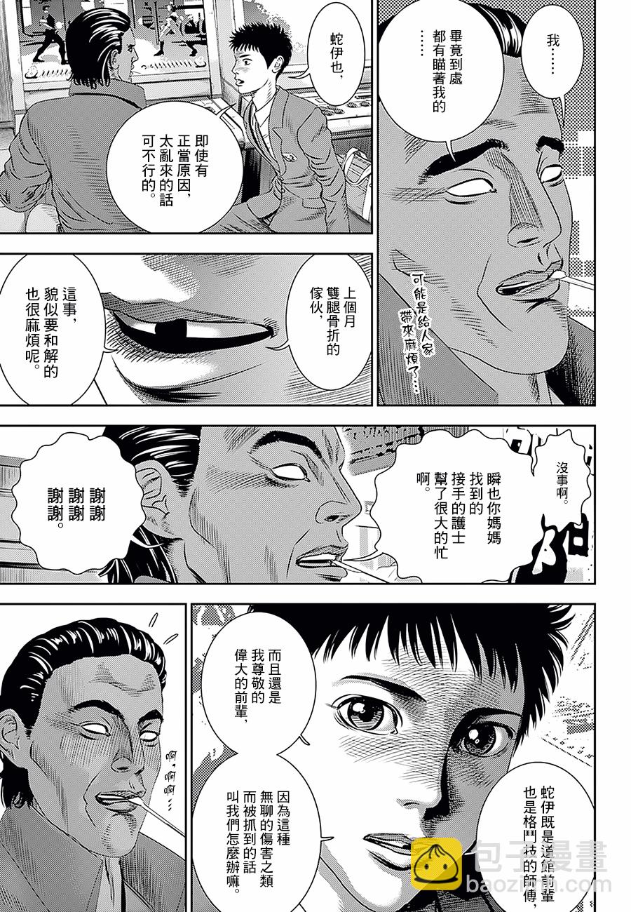第13话13