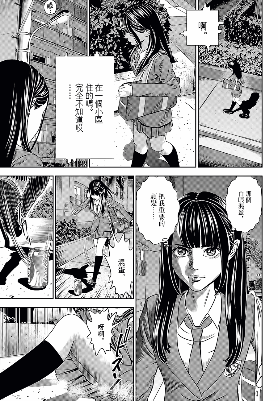 第13话3