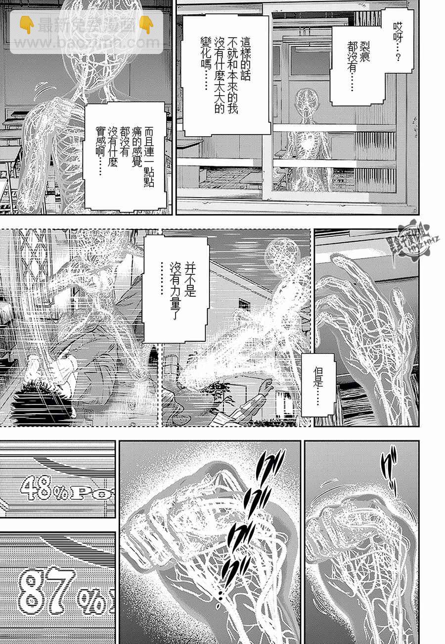 第16话7