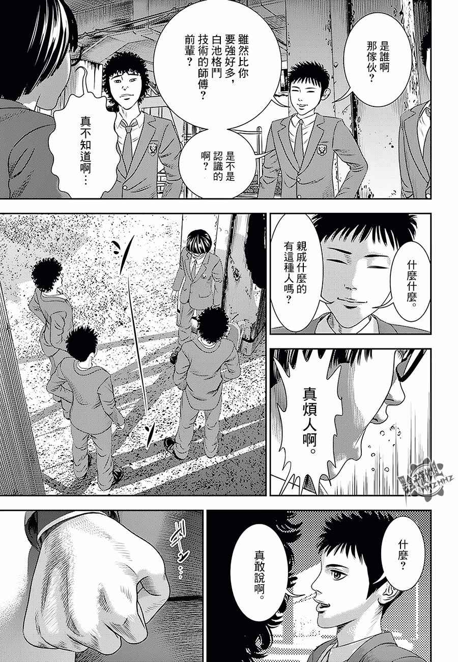 第17话10