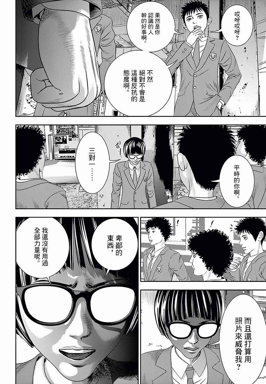 第17话11