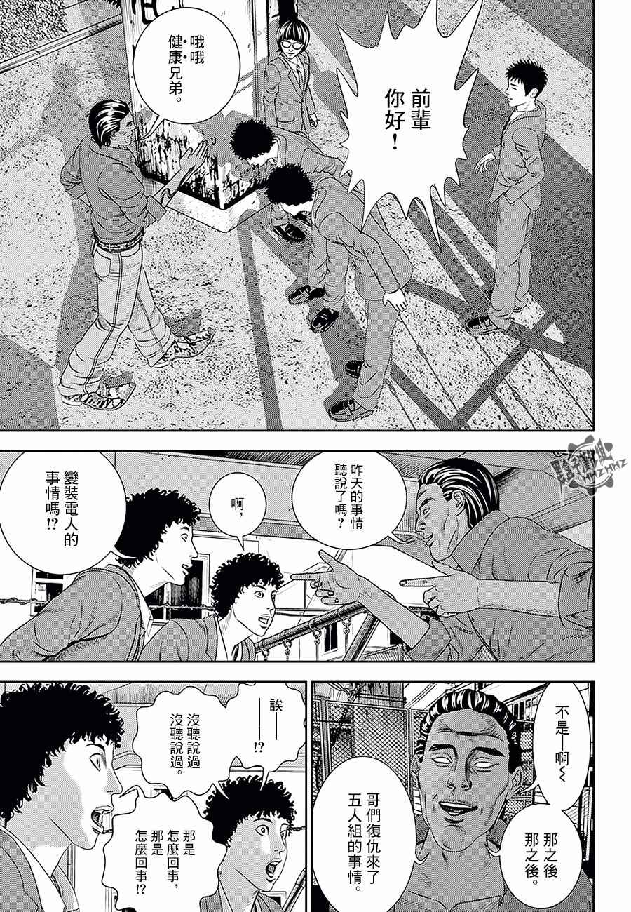 第17话14