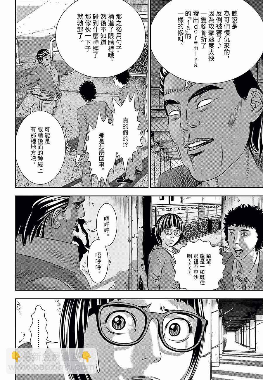 第17话15