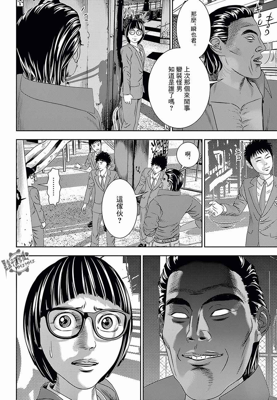 第17话17