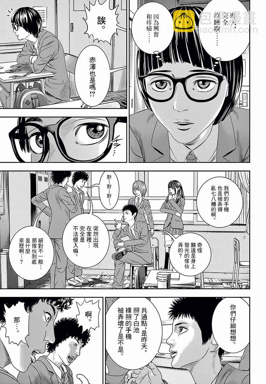 第17话2