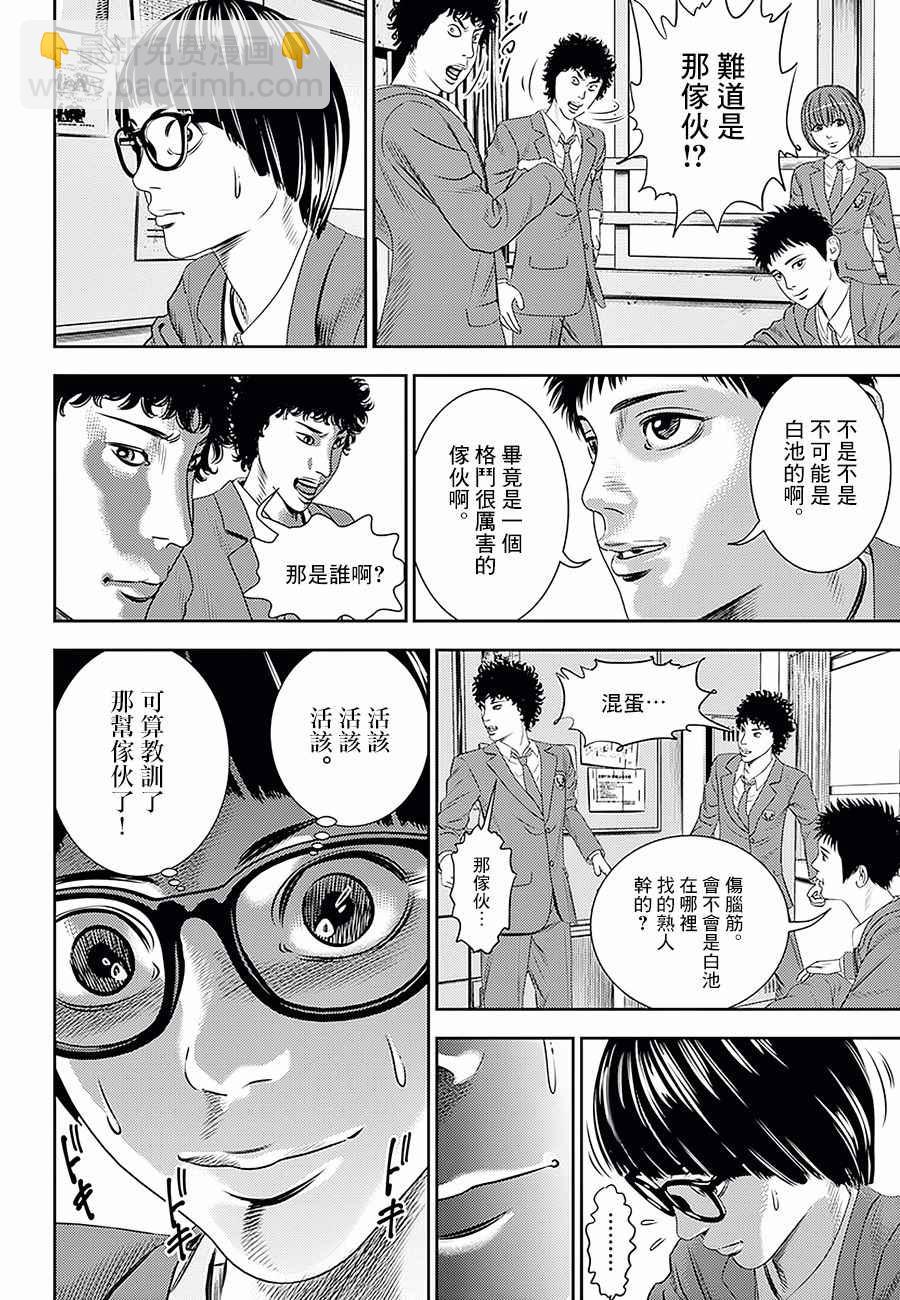第17话3