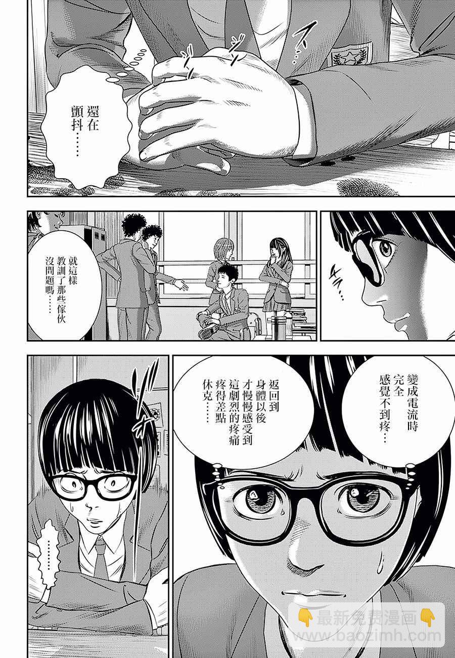 第17话5