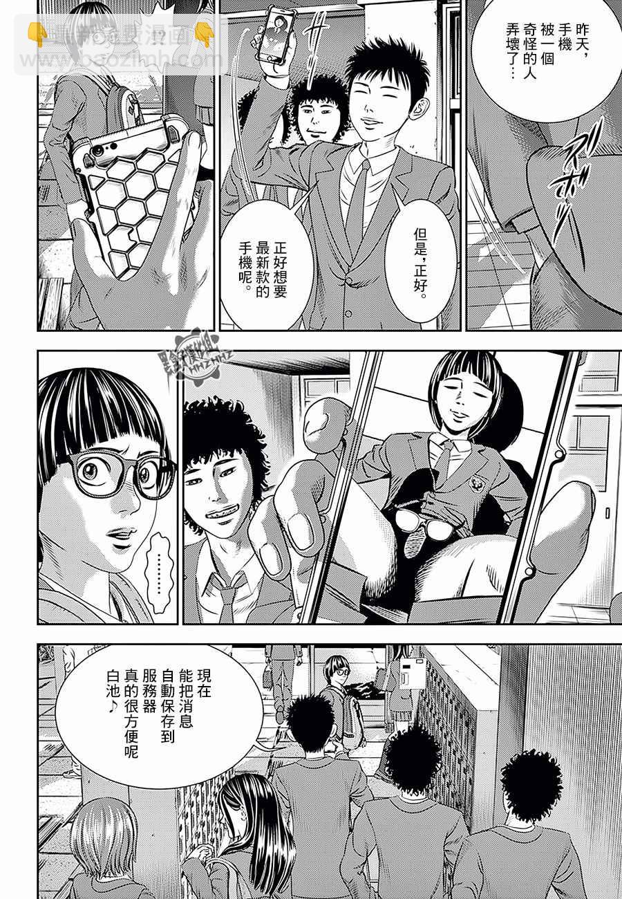 第17话7