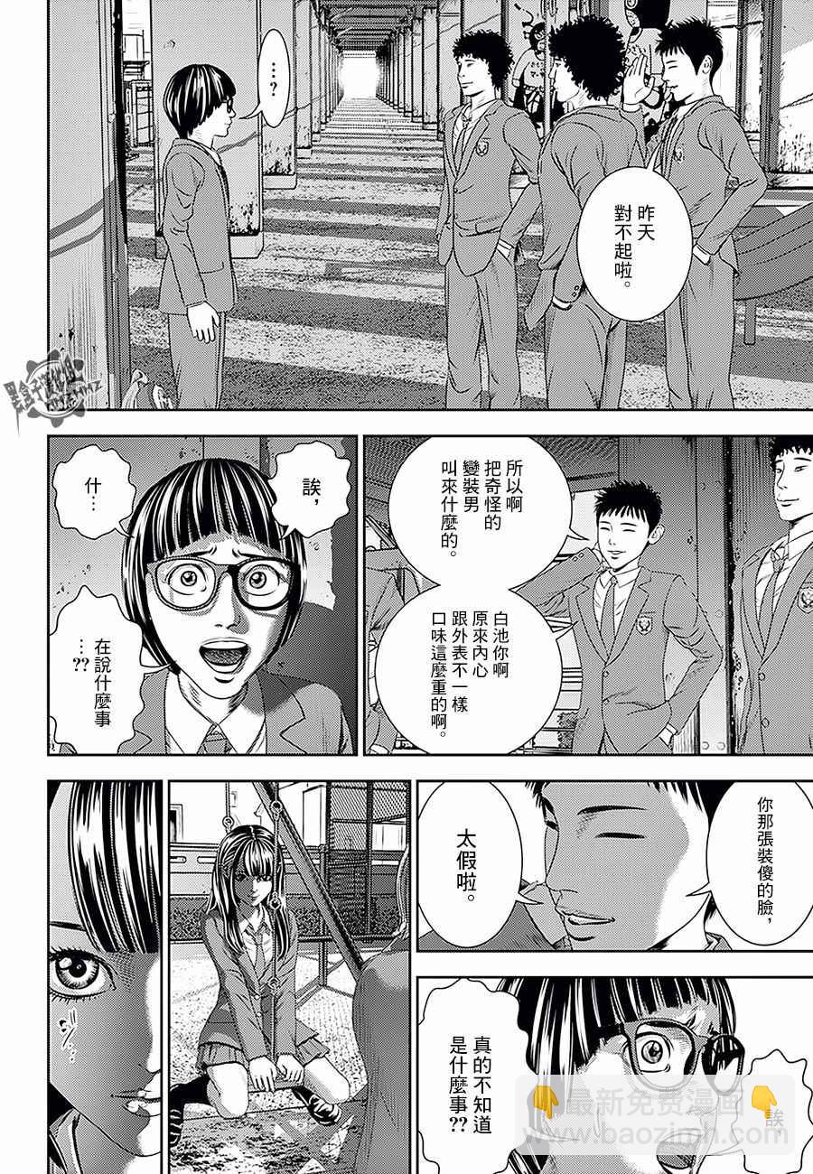 第17话9