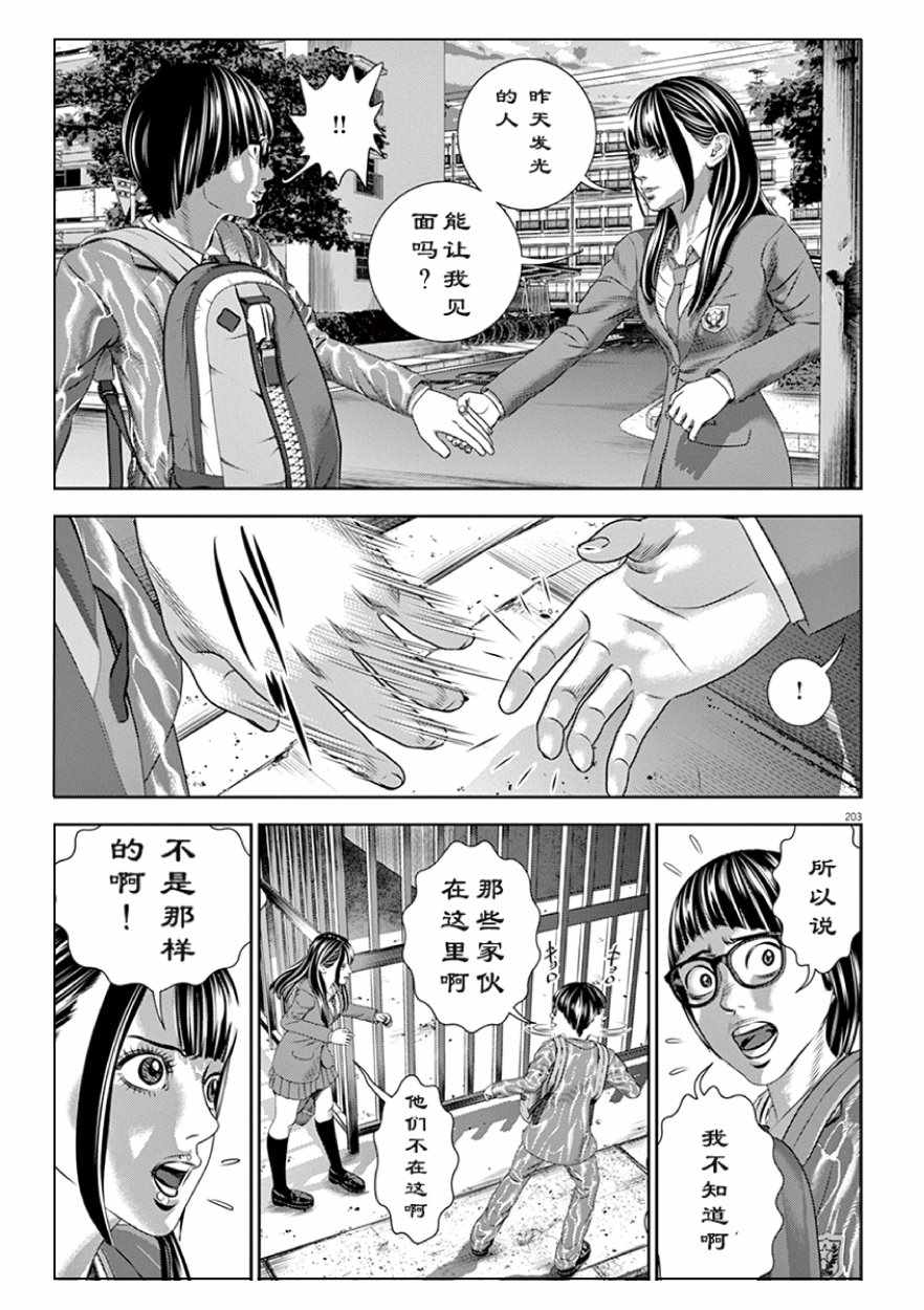 第19话2